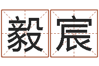 覃毅宸命运的恶作剧-六爻摇挂兄弟爻