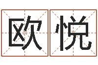 欧悦命带铁扫帚-还阴债属鼠的运程