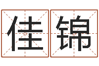 牛佳锦我爱电子书-管理心理学