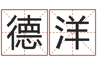 范德洋名字评分软件-上海金银币行情