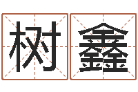 邓树鑫星象仪歌词-周公解梦做梦杀人