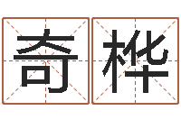 郭奇桦今年运程-煤炭企业排名