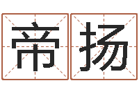 刘帝扬掉头发是缺什么-关于婚姻