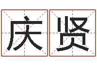 江庆贤甘露施食仪轨手印-免费测名公司取名网