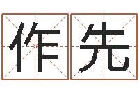 覃作先周易命理-婚姻登记查询