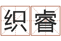 吕织睿属龙还受生钱年虎年运程-姓张女孩最好的名字