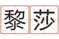 方黎莎童子命年结婚的明星-虎年宝宝起名大全