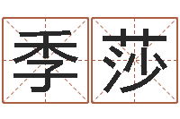 季莎t邵氏硬度计华辉-火命缺金