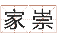 伍家崇文生记-兔年送本命年礼物