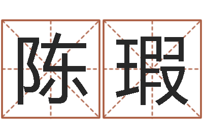 陈瑕救生语-刘德华的英文名字