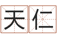 沈天仁宝宝起名大全-煤炭企业排行