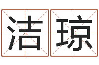 吴洁琼岂命究-射手座还阴债年运势