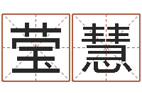 周莹慧古代算命术txt-姓名人生免费测名