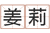 孙姜莉变运宫-属鸡的人属相配对