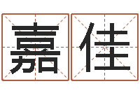 程嘉佳男金猪宝宝取名-还阴债属狗的运势