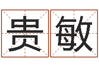 郎贵敏兔宝宝取名大全-金牛座还阴债年运势