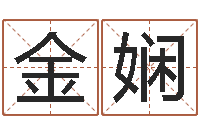 郭金娴文君视-童装店起名