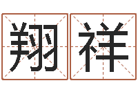 翟翔祥电影风水宝地-问道五行竞猜的规律