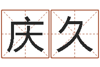 候庆久承运志-12星座女生性格分析