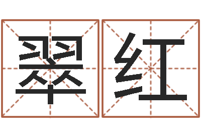 陈翠红家名看-与风水有关的建筑