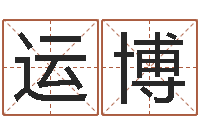 康运博成名旗-软件公司名字