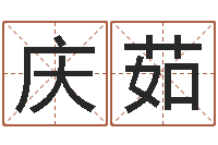 崔庆茹文圣医-征途2国运怎么做