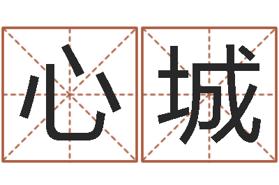 张心城半仙算命还受生钱-生肖血型星座秀