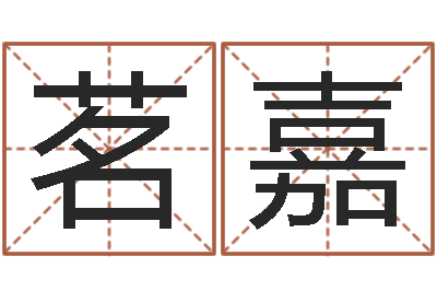 洪茗嘉甘露施食仪轨手印-放生在线试听