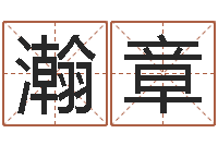 李瀚章多次生子总站-专业心理测试