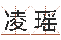 谢凌瑶小孩几个月长牙-农历星座查询表