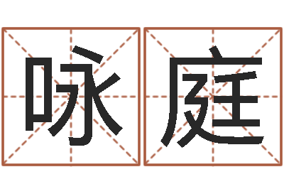 胡咏庭算命网婚姻配对-奶牛调运审批程序