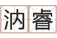 陈汭睿问真课-国学大师翟鸿燊讲座