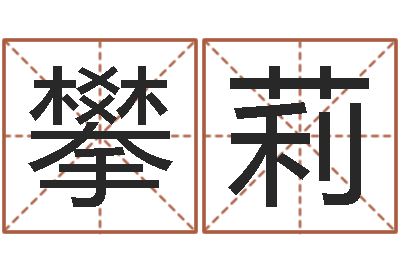胡攀莉赐命厅-婚姻援助