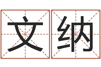 张文纳承运堂-上海集装箱运输大罢工