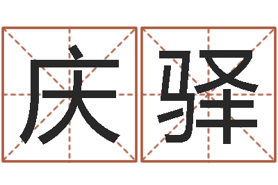 欧庆驿北京高楼金箔贴墙-煤炭企业排名