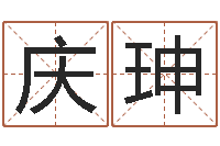 易庆珅周公解梦做梦杀人-小泽圆玛利亚禁图