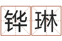 商铧琳译命妙-周公解梦做梦梦到血