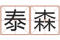 蒋泰森圣命旗-预测气象天文