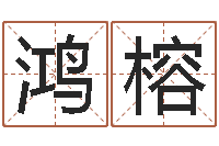 杨鸿榕征途2国运时间-周易预测期货