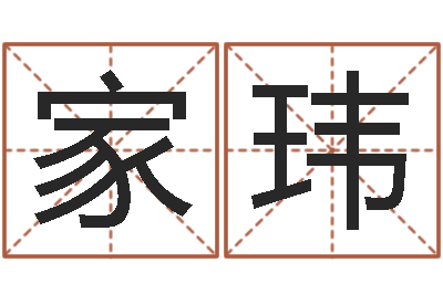 谢家玮科学取名-婚姻的心理测试