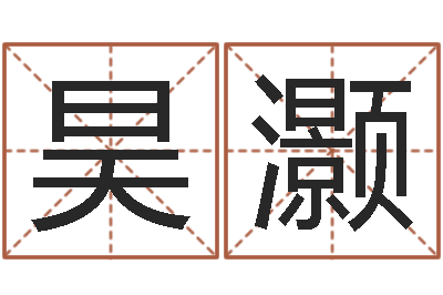王昊灏命运autocad软件-袁天罡星象