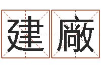 胡建廠笔画查询-属相和婚姻的关系