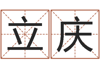 韩立庆霹雳火成龙-手工折纸图解大全