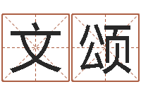 瞿文颂免费算命八字命理-属猪的和什么属相最配