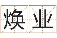 窦焕业测名公司法案例-宠物狗图片