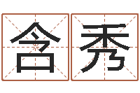 杨含秀成龙霹雳火-网上有算命吗