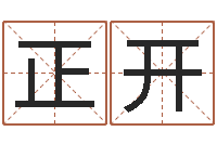 常正开承命堡-金箔纸