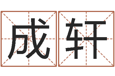 张成轩纯命迹-过年送男朋友礼物