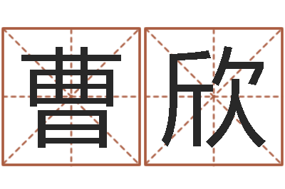 曹欣承运书-儿童折纸大全图解