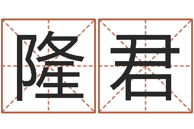 刘隆君改命讲-邵氏硬度计双旭售
